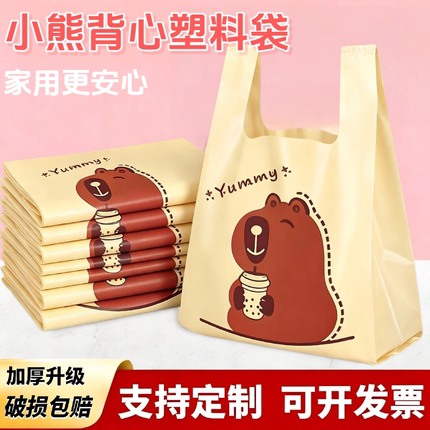 批发塑料袋加厚手提袋特惠卡皮巴拉印花家用式小熊大号加厚猫砂袋