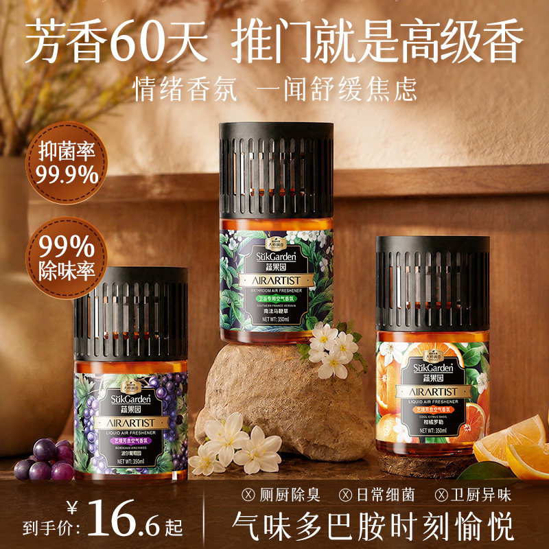 【谷爱凌代言】丨空气香薰第一名