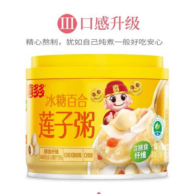 【喜多多】冰糖百合莲子粥280g低脂营养早餐即食罐头代餐抗饿整箱