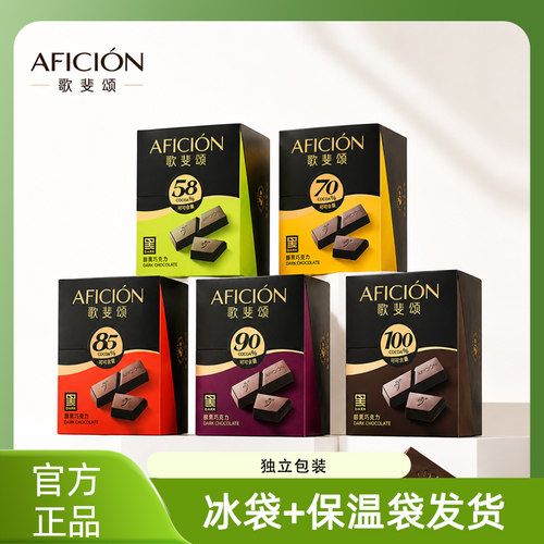 【歌斐颂】醇黑巧克力320g/盒含可可办公室零食健身运动休闲食品
