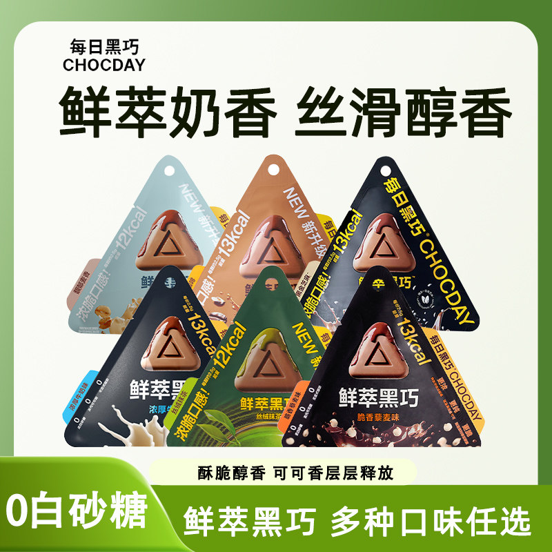 【每日黑巧】鲜萃黑巧克力15g黑巧克力