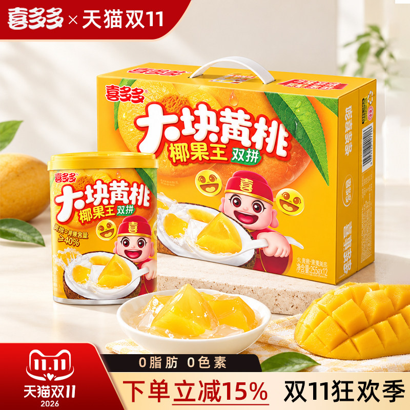 【喜多多】大块黄桃椰果王双拼245g大果粒休闲零食特色饮料整箱