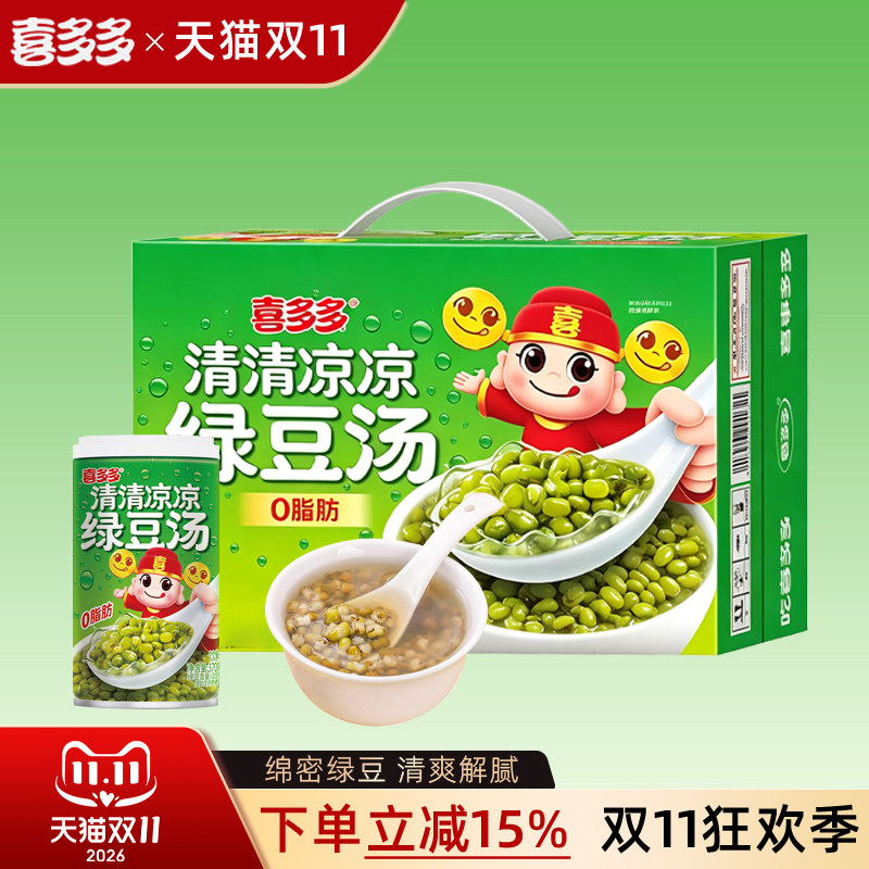 【喜多多】绿豆汤饮品370g开盖即食营养早餐速食粥好吃无负担整箱