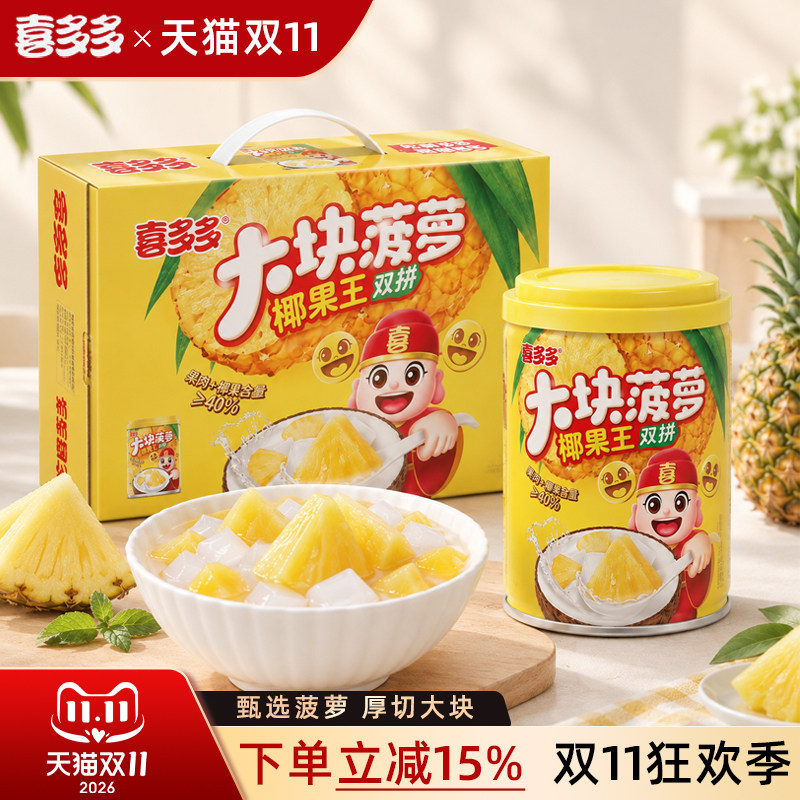 【喜多多】大块菠萝椰果王双拼大果粒休闲零食特色饮料245g*12罐