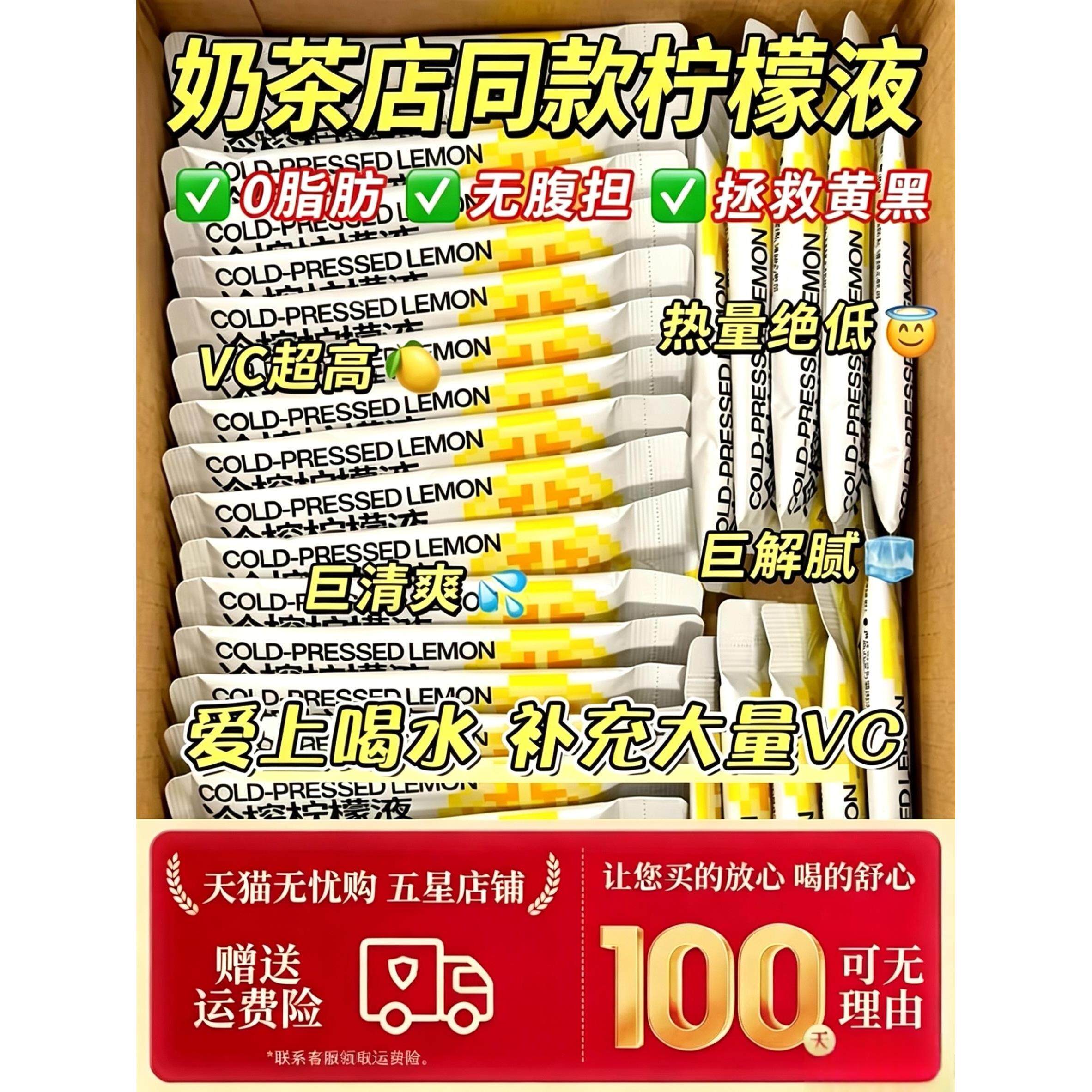 农科院冷榨柠檬汁NFC柠檬浓缩汁浓缩果汁0脂调酒冲饮泡官方旗舰店