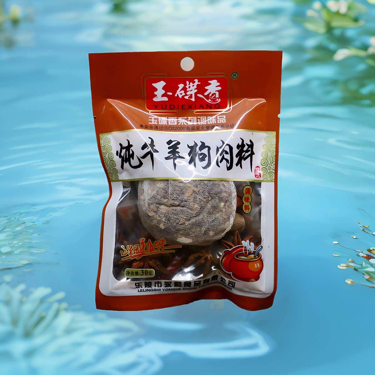 包邮玉蝶香炖牛羊肉调料30克卤牛肉调味包 炖羊肉羊排大棒骨香料