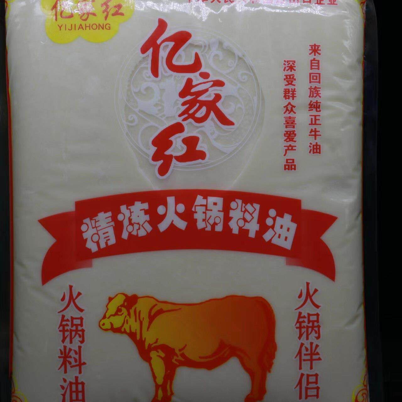 整箱亿家红精炼纯牛油4千克食用熟牛油块重庆火锅调料餐饮专用