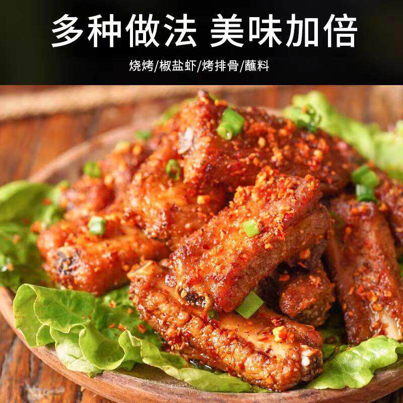 味好美椒盐粉500g户外烧烤调料蘸料商用西餐牛排烤鱼烤肉撒料腌料