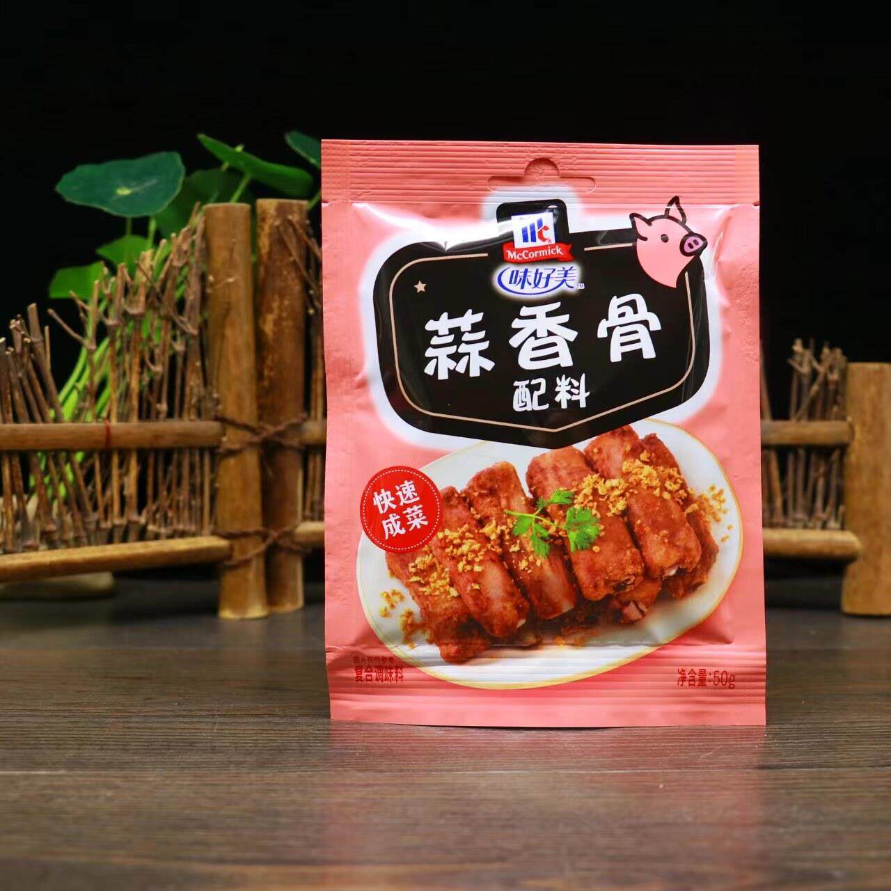 味好美蒜香骨配料50g多袋家用炸猪排料排骨裹粉烧烤调料煎炸佐料