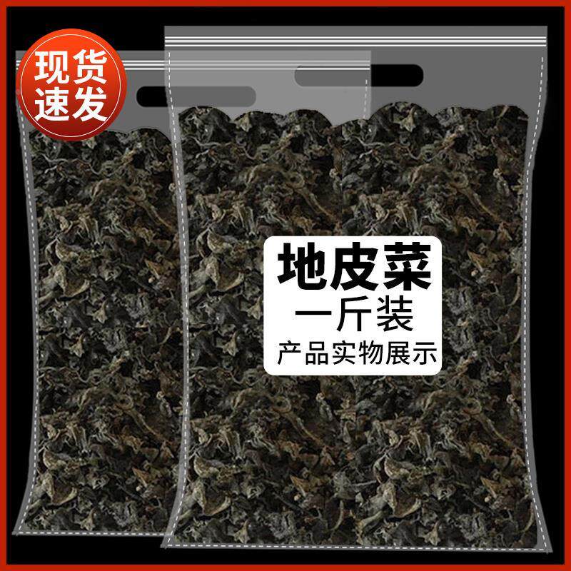 地皮菜干货新鲜甘肃特产优质雷公菌软地衣非免洗非特级野生天然