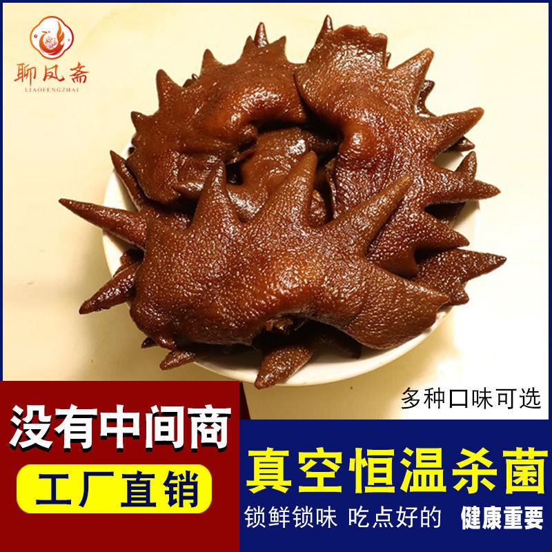 五香鸡冠子熟食卤味麻辣鸡冠子下酒菜冷吃真空开袋即食山东特产