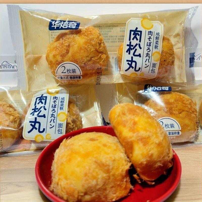 华焙奇肉松丸面包早餐营养点心咸甜松软香甜美味好吃不腻休闲零食