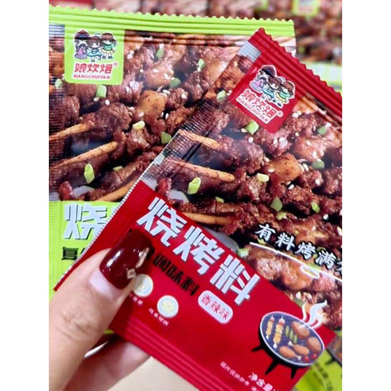 娘炊烟烧烤料【到手20包】烧烤料五香香辣可撒可蘸烤肉烧烤串料