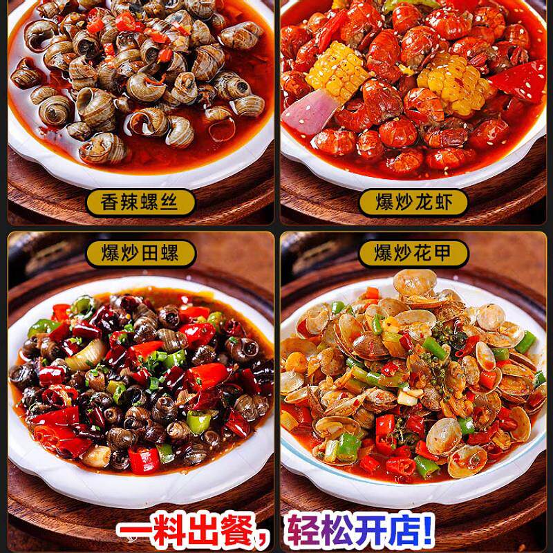 胖子炒龙虾田螺佐料150g多袋香辣蟹料炒龙虾田螺麻辣小龙虾调料