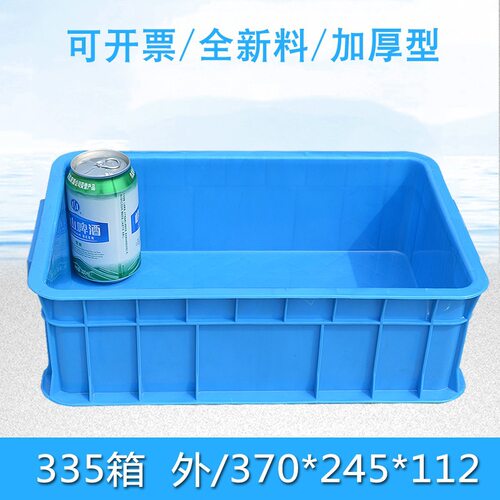 毅晓335周转箱塑料盒子加厚小号收纳箱子零件塑胶物料盒螺丝盒配