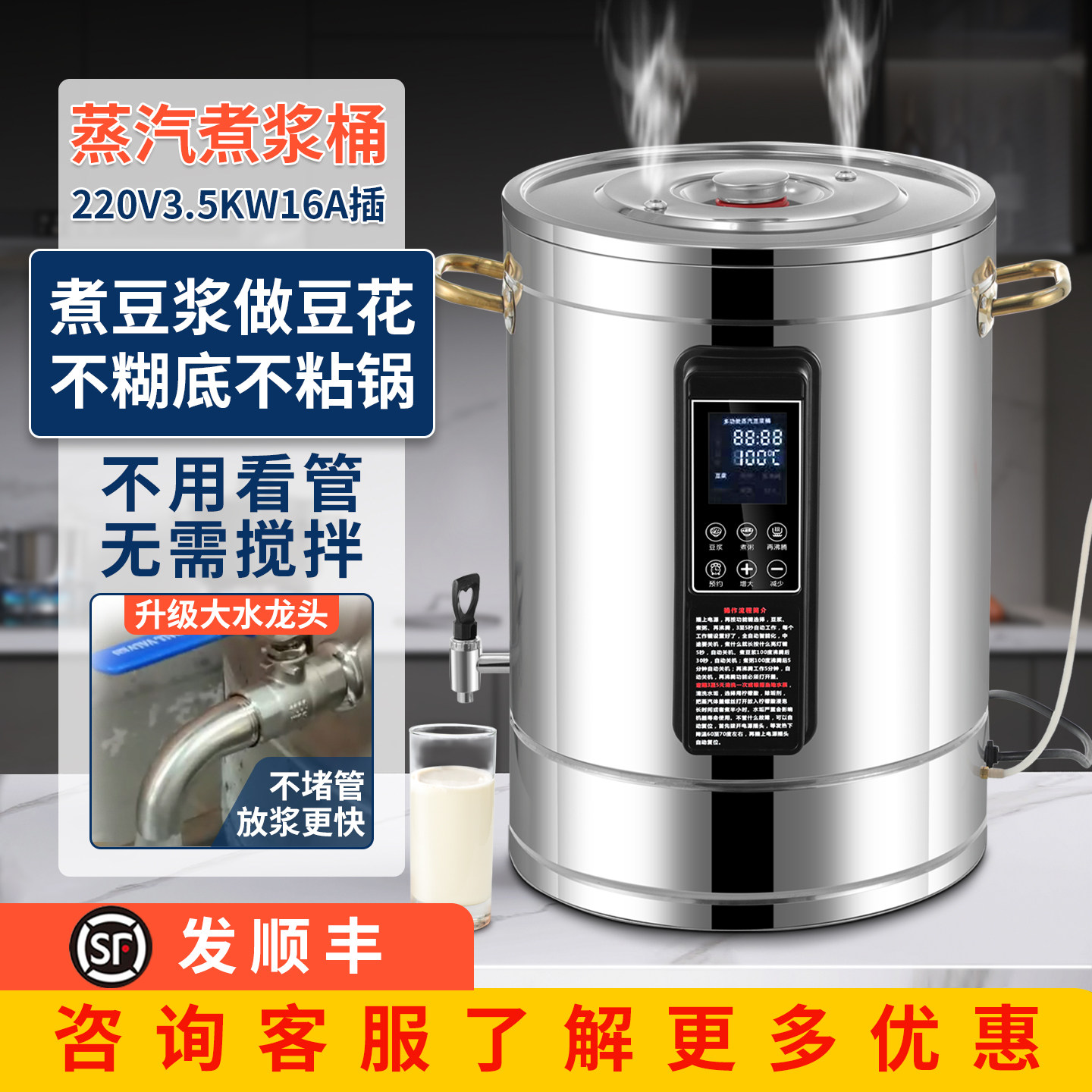 商用豆浆机蒸汽煮浆桶不用搅拌煮豆浆不糊底豆腐花豆腐脑煮锅保温
