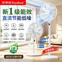 荣事达平面落地扇台扇强力摇头风扇智能遥控语音变频直流节能定时