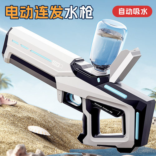 跨境脉冲电动水枪玩具大容量自动吸水water gun呲水枪黑科技水枪