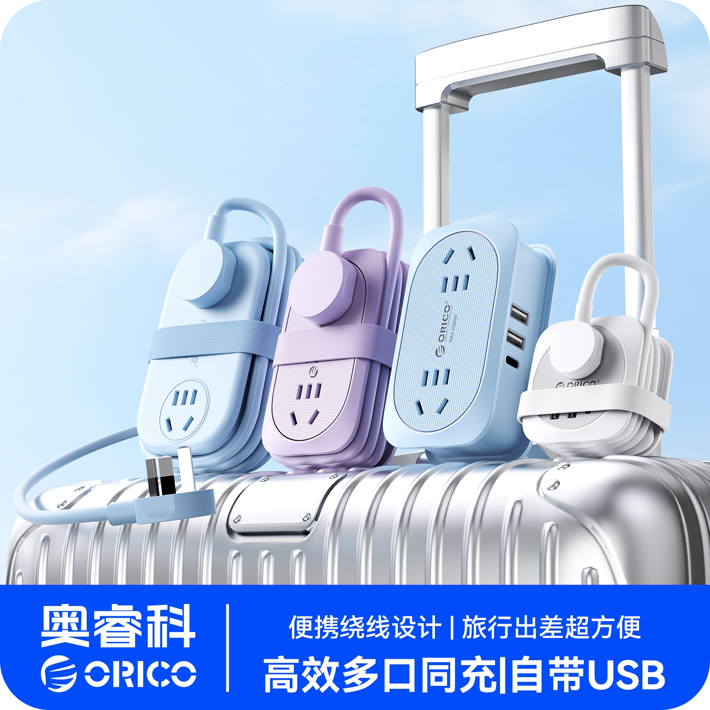 奥睿科绕线排插AP1口袋排插插座新款方块八USB家用办公30天价保