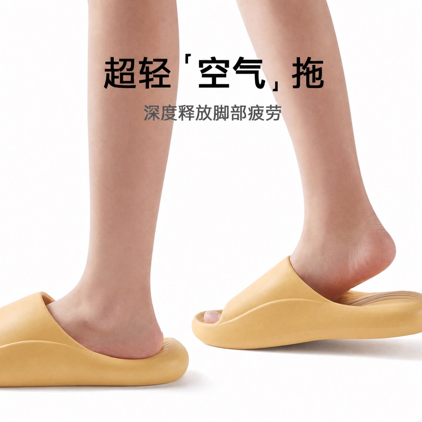 逸茉香蕉船气垫静音防臭凉拖
