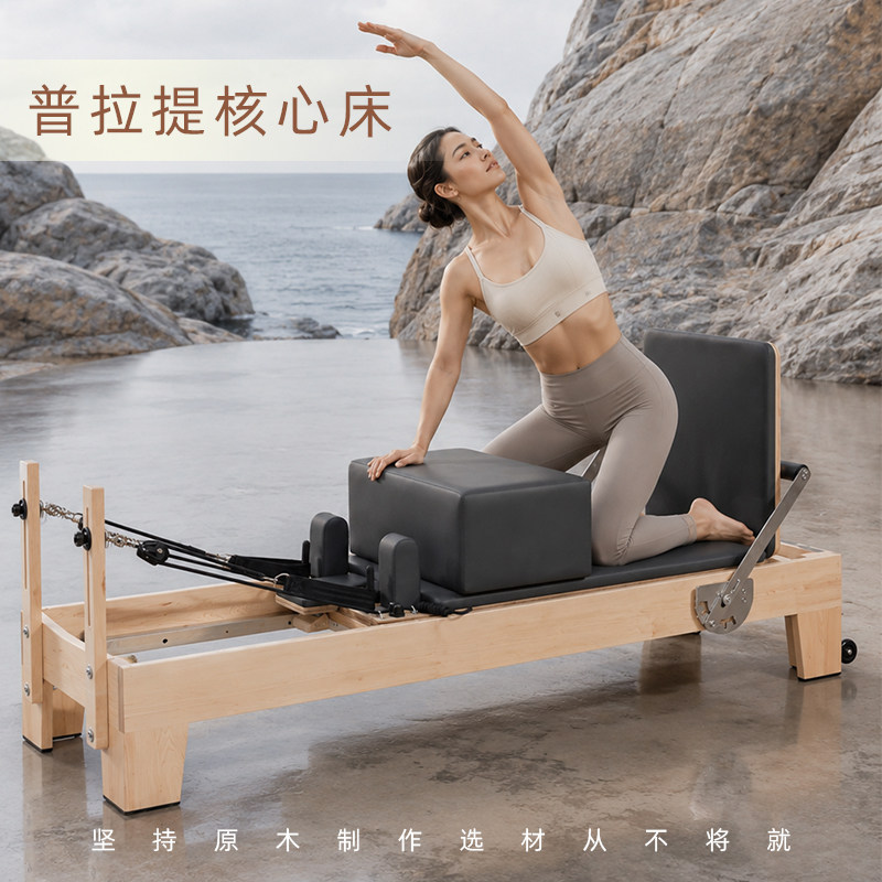 商用瑜伽馆同款核心床