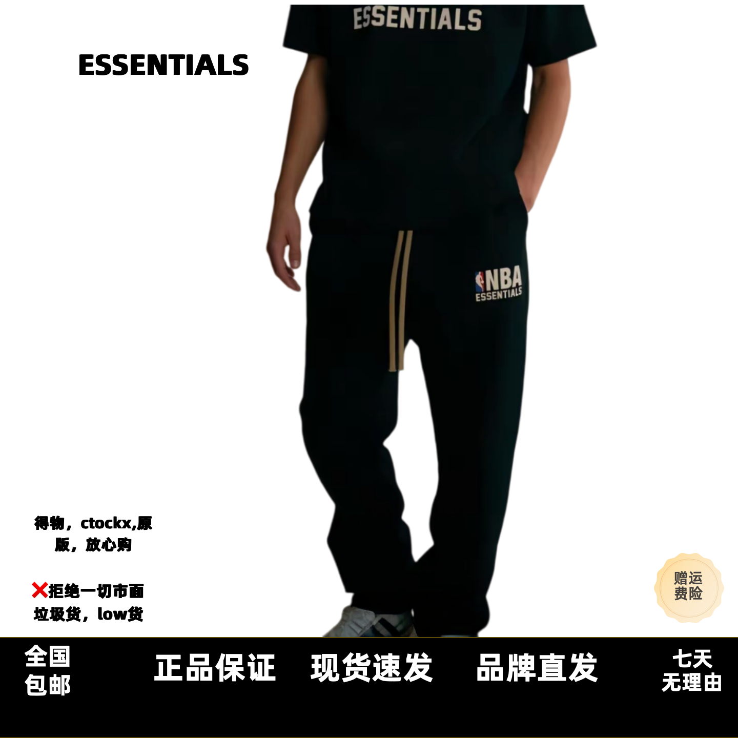 FOGESSENTIALSNBA联名直筒卫裤