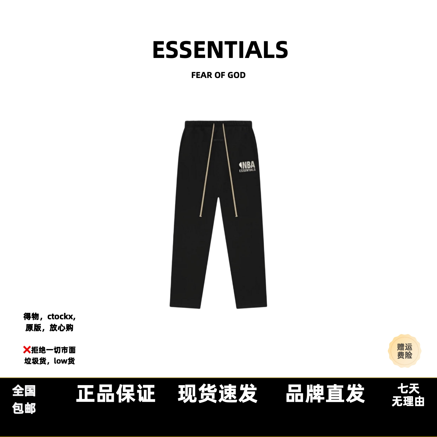 FEAR OF GOD ESSENTIALS 联名款 秋冬加绒美式宽松针织直筒卫裤