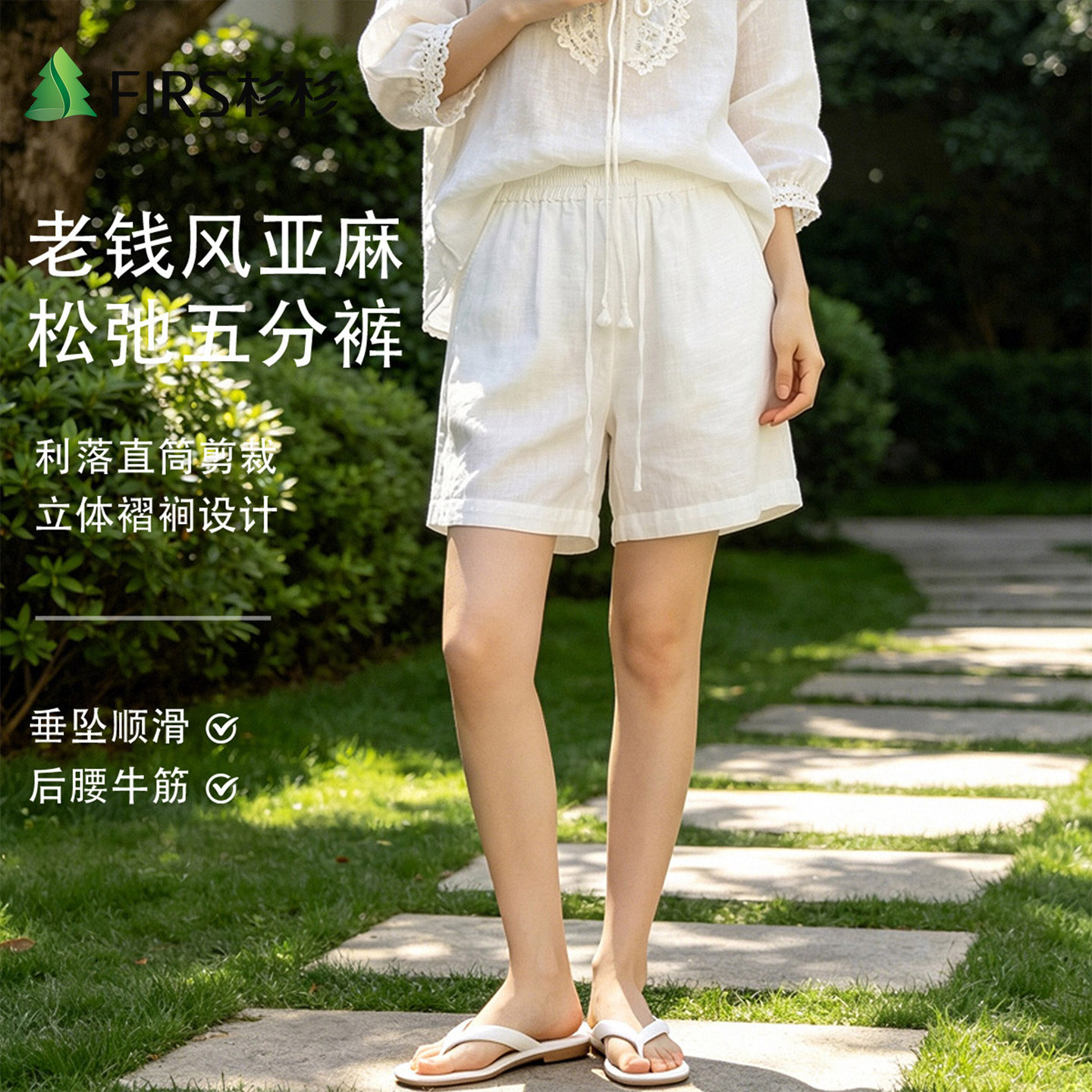 Firs/杉杉2026新款100天然亚麻松弛老钱夏季五分裤简约休闲短裤女