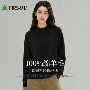 Firs/杉杉100%绵羊毛纯色简约内搭羊毛衫女秋季百搭保暖打底套衫