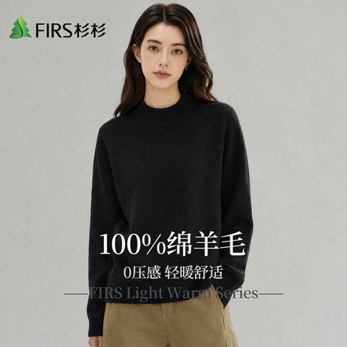 Firs/杉杉100%绵羊毛纯色简约内搭羊毛衫女秋季百搭保暖打底套衫