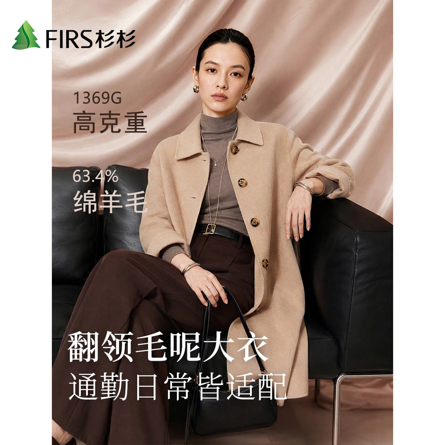Firs/杉杉秋冬新款高克重翻领宽松长款绵羊毛毛呢大衣通勤外套女