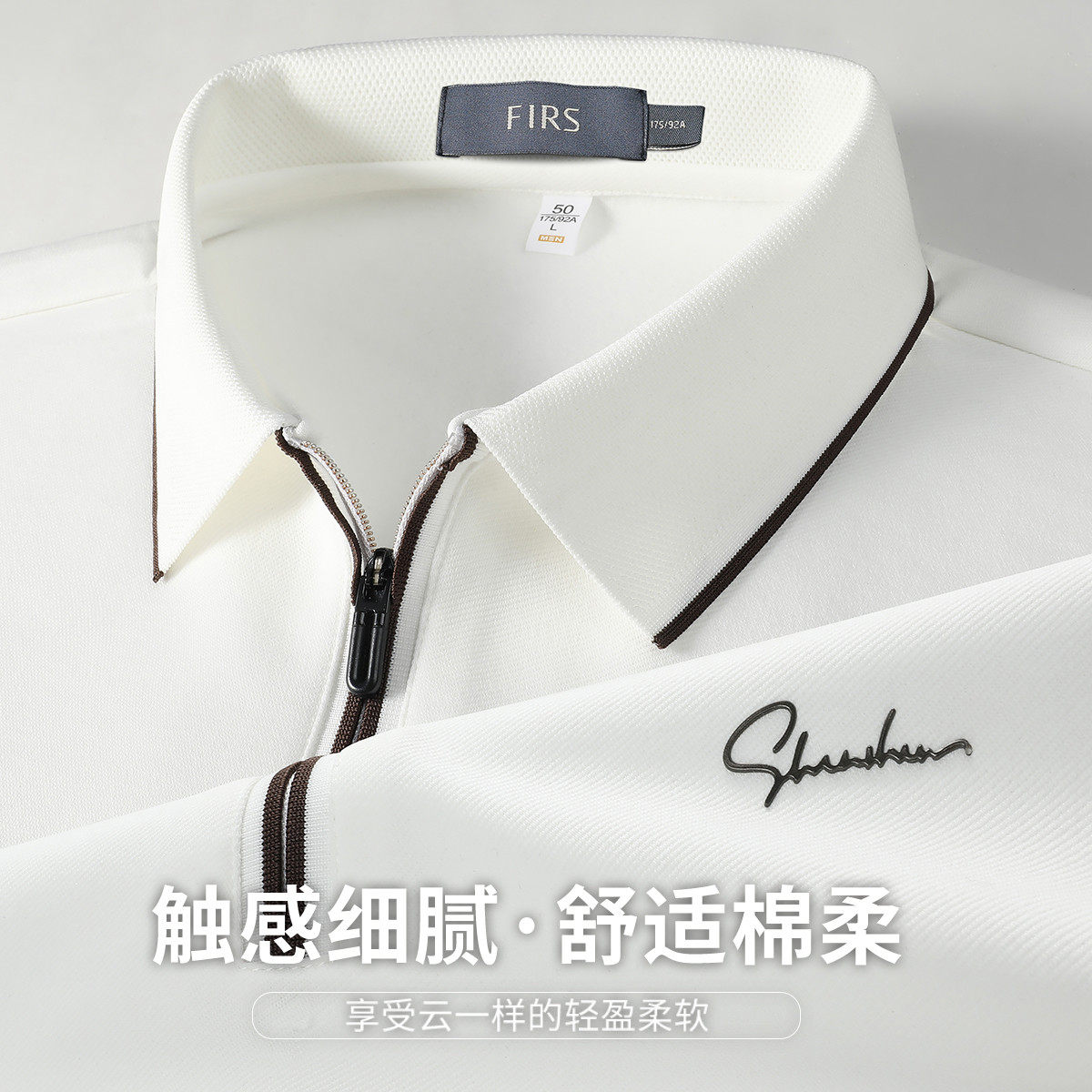 Firs/杉杉秋季内里磨毛棉感亲肤高级感撞色拉链领男式长袖Polo衫