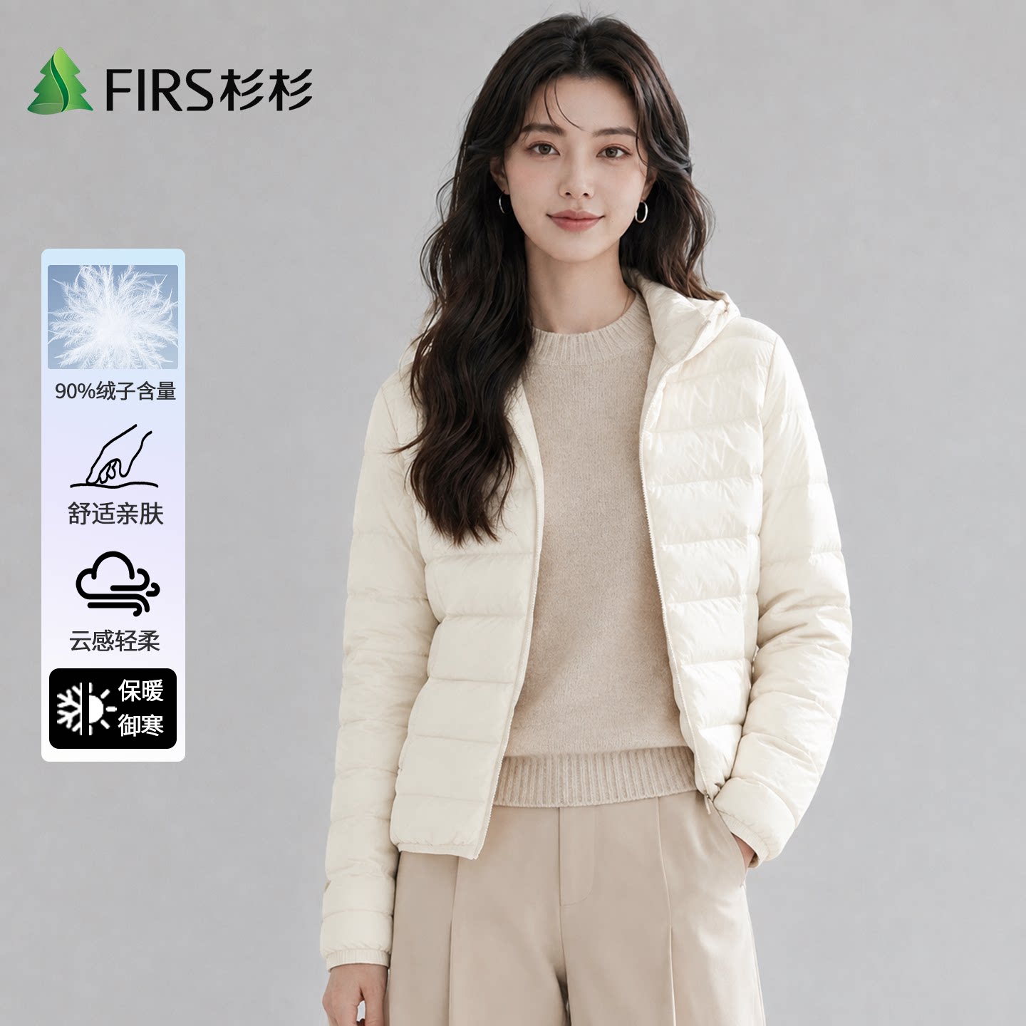 Firs/杉杉轻薄羽绒服女鸭绒2026年秋冬外套