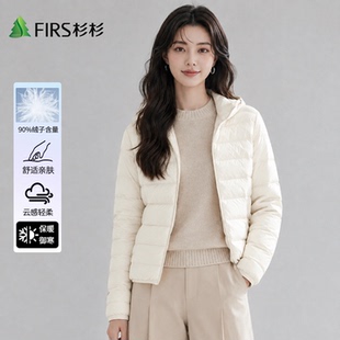 Firs/杉杉轻薄羽绒服女鸭绒2026年秋冬外套