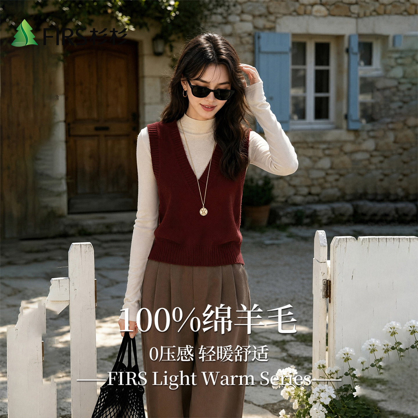 Firs/杉杉秋秋款100%绵羊毛V领羊毛背心女内搭叠穿羊毛衫百搭马甲
