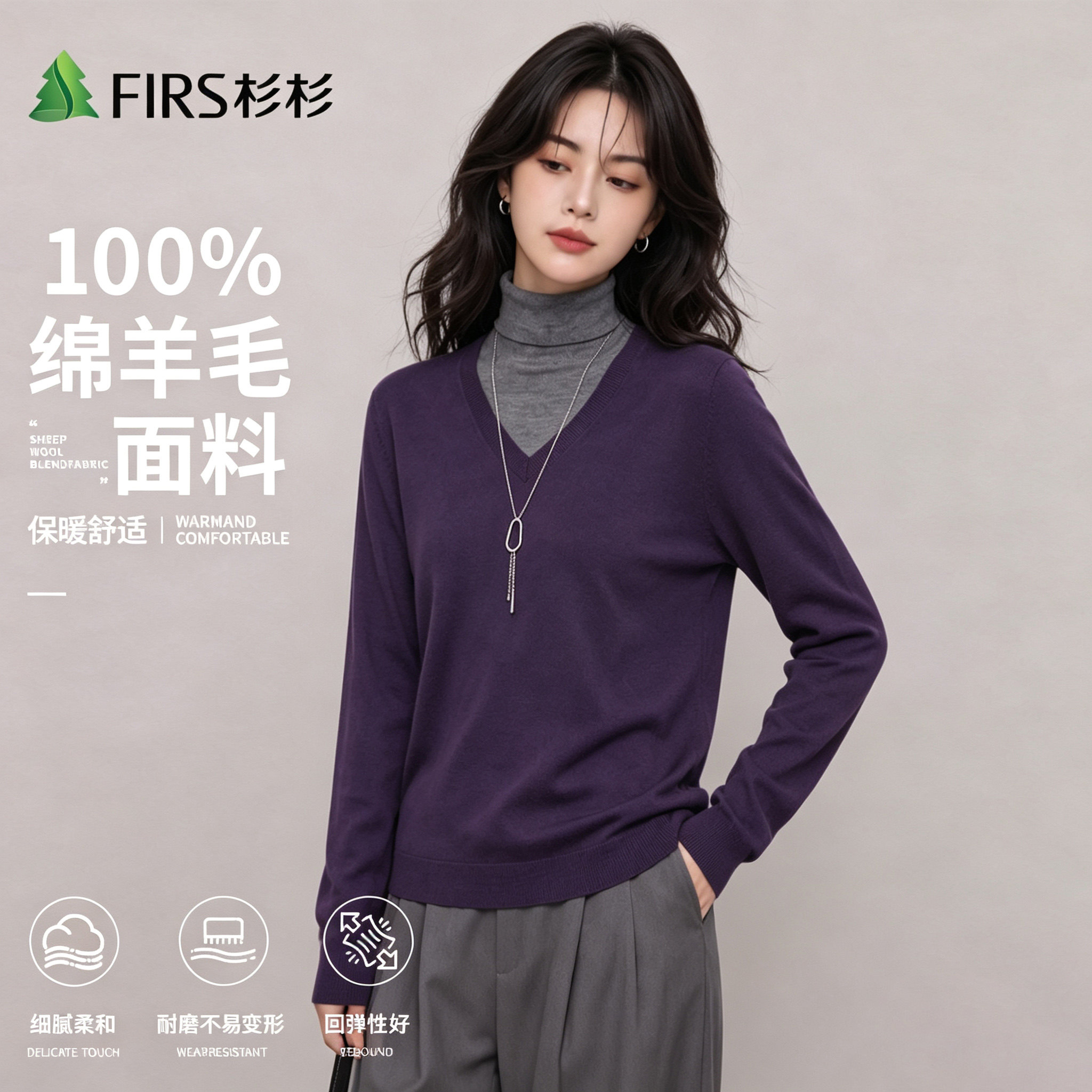 Firs/杉杉柔软半高领圆领V领打底衫羊毛衫毛衣女士新款秋冬针织衫