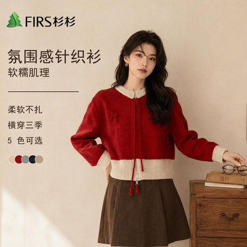 Firs/杉杉复古撞色2026秋冬新圆领针织开衫女蝴蝶结软糯宽松上衣