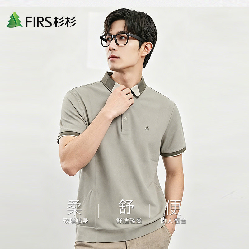 Firs/杉杉夏季高弹锦氨撞色领口透气亲肤男式POIO衫舒适柔软短袖