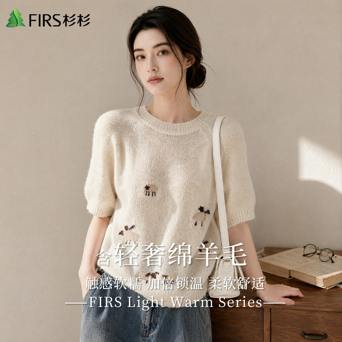 Firs/杉杉高织高密贴肤含绵羊毛圆领2026秋季新款女士针织衫短袖 士绵实拍商品图