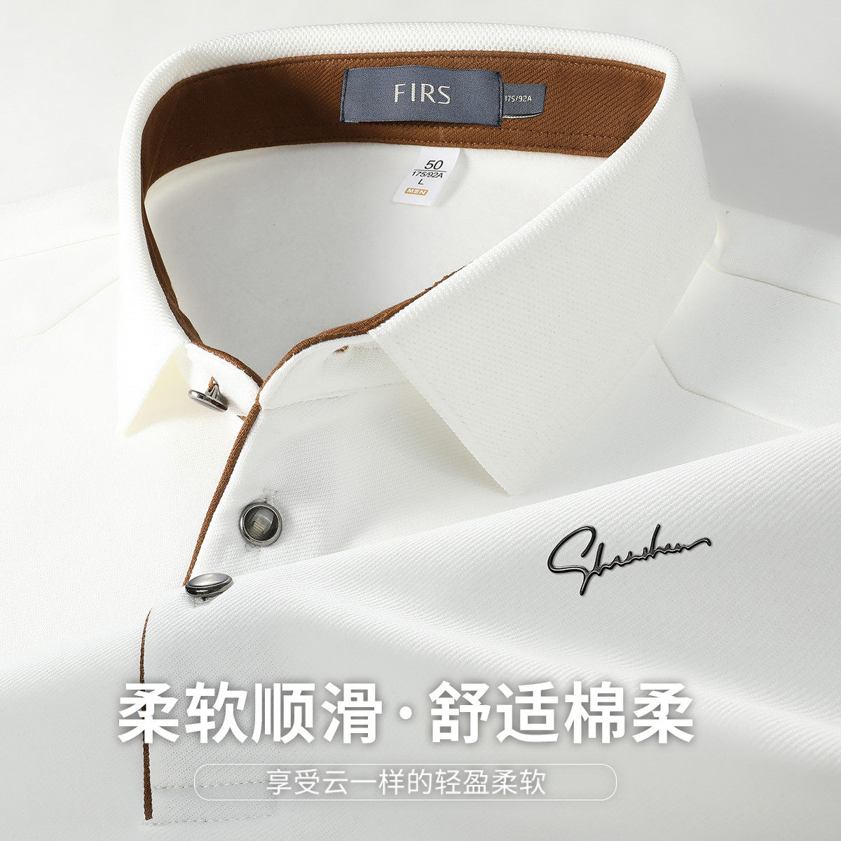 Firs/杉杉秋季柔软棉感内里磨毛撞色翻领休闲时尚长袖男式Polo衫