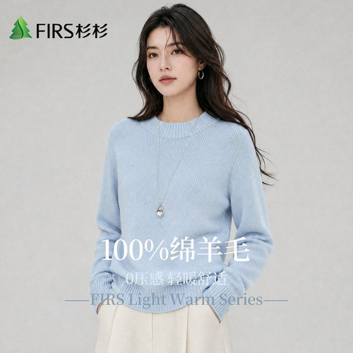 Firs/杉杉0压感100%绵羊毛轻暖舒适秋季新品保暖圆领女长袖羊毛衫