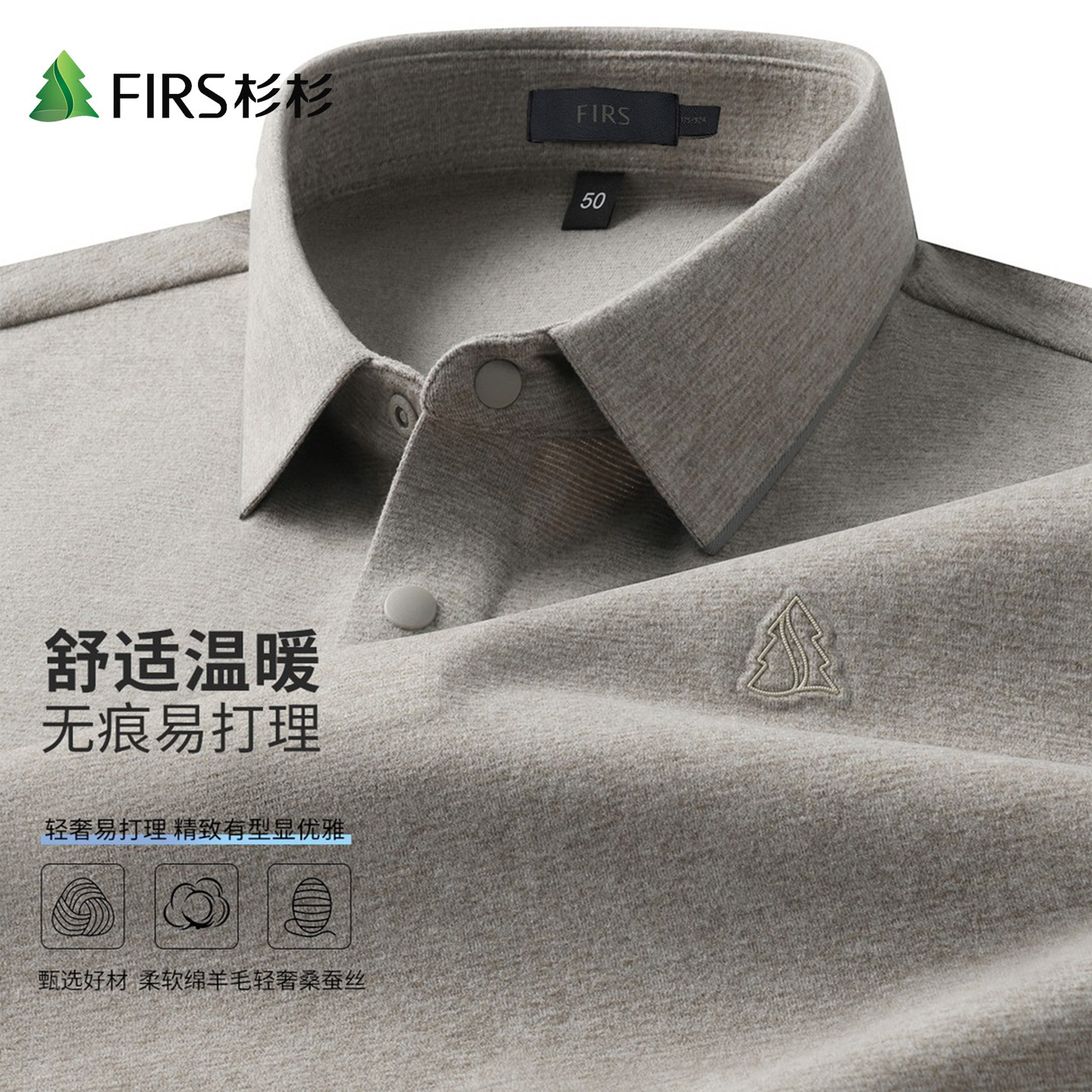 Firs/杉杉男士长袖polo衫爆款【柔软绵羊毛+桑蚕丝】商务休闲上衣