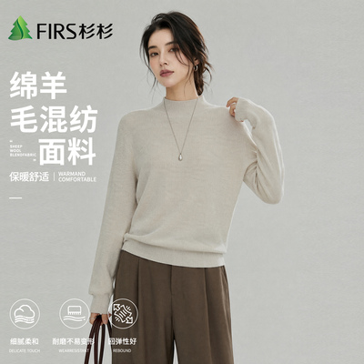 Firs/杉杉2026秋季新款休闲百搭打底半高领女羊毛打底上衣针织衫