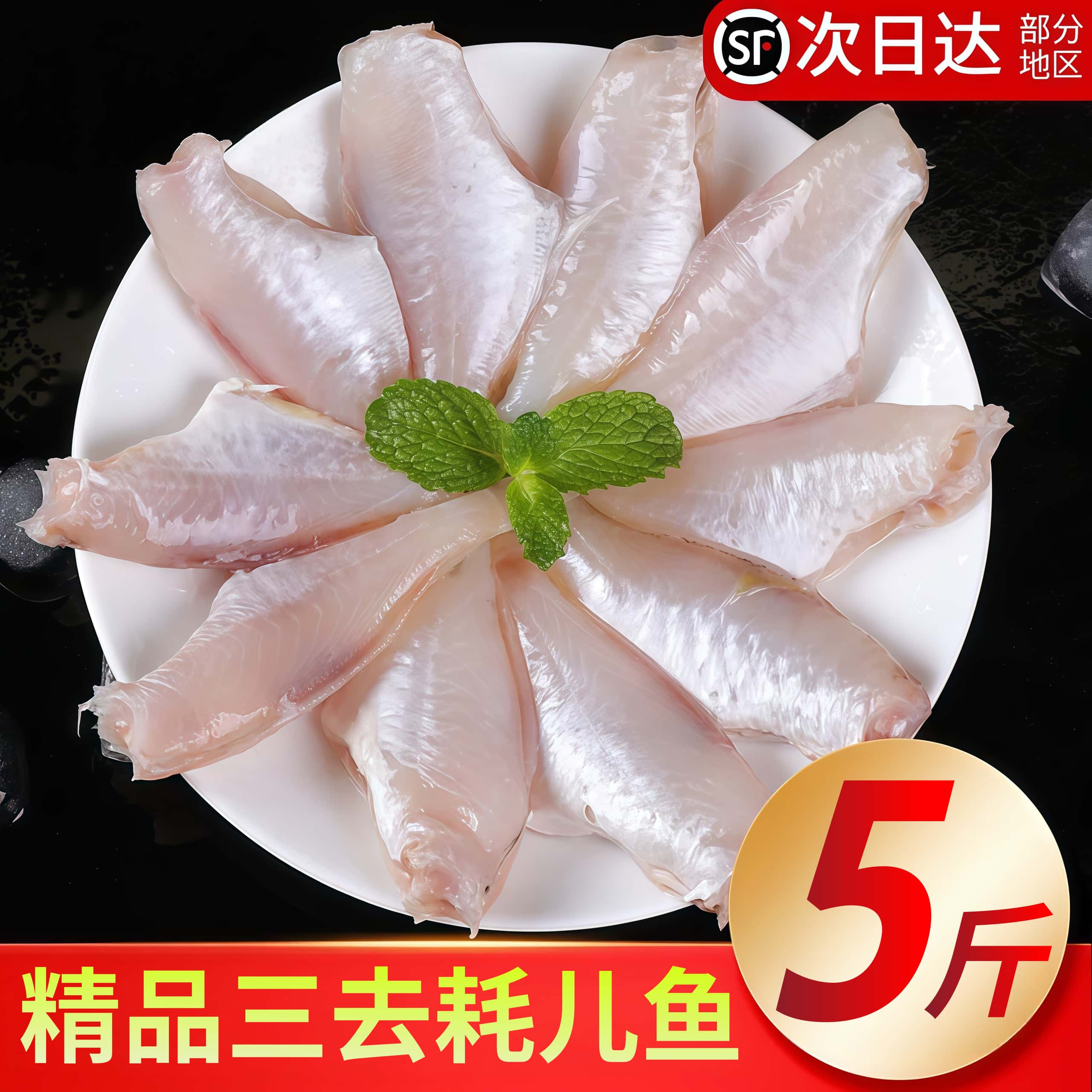 丹东新鲜冷冻特大马面鱼火锅