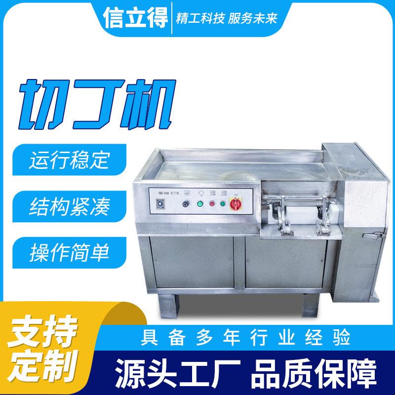 全自动牛肉腩切丁机商用火腿肠肉粒切丁机多功能微冻肉切丁设备