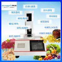 食品质构仪可测硬度脆度粘性嫩度休闲食品研发试验机