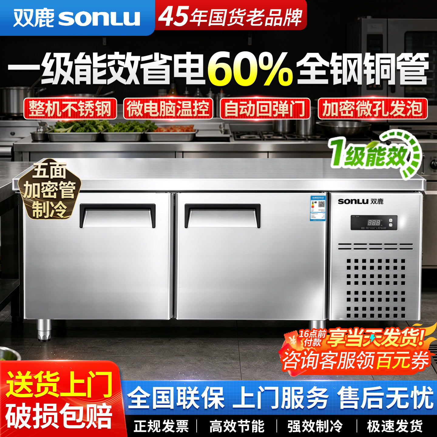 双鹿操作台冰柜冷藏冷冻商用厨房冰箱平冷不锈钢奶茶工作台水吧台