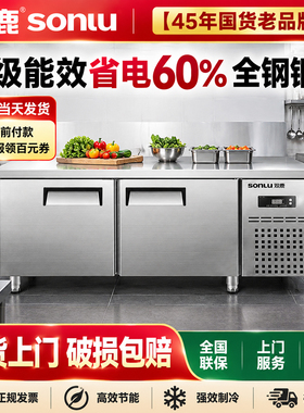 双鹿操作台冰柜冷藏冷冻商用厨房冰箱平冷不锈钢奶茶工作台水吧台