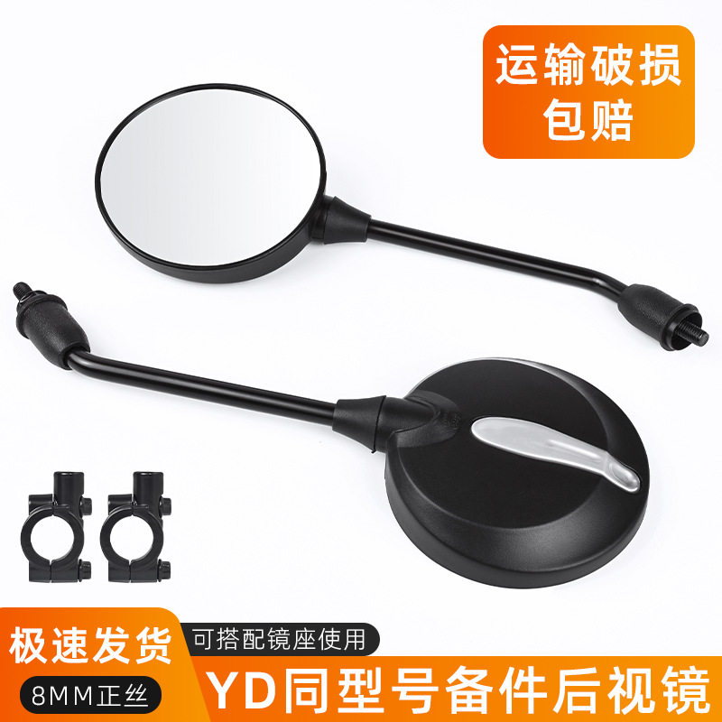 电动车后视镜适用雅迪台铃爱玛反更多电动车零/配件