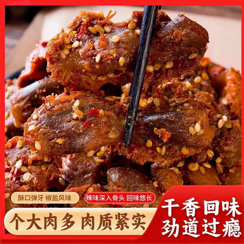 【椒盐鸡胗】即食香辣味干香鸡胗解馋下酒菜休闲小吃f